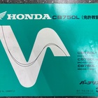 ⚠️ 教習車(CB750L)について - バンとバンバンの備忘録