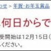 年賀状を書いていたらおばあちゃんに怒られた話