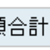 決算本格化に向けてポジションを少し整理(´･ェ･｀)