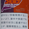 チョイス・オレンジチョコレート　ほんのりカカオ微かにオレンジ風味。