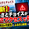 【最新】ふるさとチョイスが不正アクセスで停止！個人情報流出の可能性とふるさと納税への影響を解説