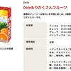 夏はアイス！あ、もう９月か