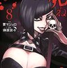 7月17日発売の注目マンガ