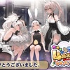 アズールレーン、4周年おめでとう！（雑記 2021.9.26）