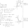 スタンダード数学演習Ⅰ･Ⅱ･Ａ･Ｂ P54 189 解答