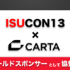 【ISUCON13 協賛】CARTA HOLDINGSはISUCON 13のゴールドスポンサーとして協賛します!