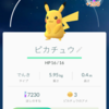 大人気ないポケモンGOの遊び方