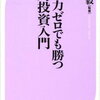 月に１万円以上（週２，５００円）、競馬投資で稼ぐ方法を見つけ出していきます