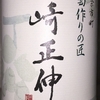 Tazaki Masanobu Sauvignon Blanc 2016 