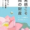 2016年に出たスマナサーラ長老の本（２）電子書籍