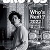 BRUTUS(ブルータス) 2022年 12月1日号 No.974