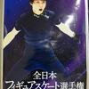 2016.12.21 - sankei - 羽生結弦がふるさと仙台をジャックした！　仙台放送の限定ポスターが登場