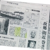 珠丸、沈没の日