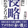 トランプ大統領がUSAIDに大鉈を振るう　その八