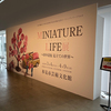 「MINIATURE LIFE展〜田中達也 見立ての世界〜」を見ました！