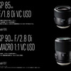 TAMRON新レンズ85mmF1.8と一新されたマクロSP90mmF2.8が発表
