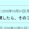 本人に言えば済むのに、言えないんですかw