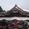 初詣に弥彦神社へ