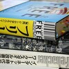 フリー戦略を実店舗に導入！成功した無料サービスてんこ盛り作戦はコレだ