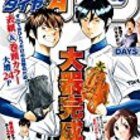 感想 七つの大罪 第130話 やさしく貫くその痛み 七つの大罪 ぼちぼち感想