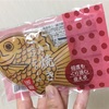 まさかのたい焼き型！おもしろエコカイロを買った