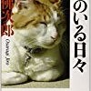 8月の読書メーター