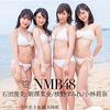 2020/11/21 NMB48新澤菜央、白ビキニで大人の色気放出