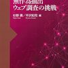 haphazardlyの意味