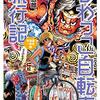 大塚志郎『びわっこ自転車旅行記』シリーズ感想　三姉妹の超長距離自転車地獄