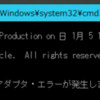 Oracle12cでOracle Clientをインストール後、ORA-12560のエラーが出る件