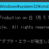 Oracle12cでOracle Clientをインストール後、ORA-12560のエラーが出る件