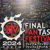 FF14ファンフェス2024に行ってきた