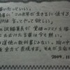  週刊少年チャンピオン50号の感想、〜覚悟のススメを覚悟して読め！〜