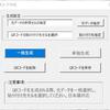Excel（エクセル）で一括バーコード・QRコードを無料作成する方法