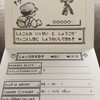 ポケ勢の結婚式レポ①(前準備編)