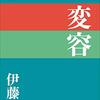 分からない。（名言日記）