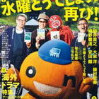 反論 水曜どうでしょう新作にファンからの冷めた声は上がっていない 非リア公会堂 反論 水曜どうでしょう新作にファンからの冷めた声は上がっていない 非リア公会堂