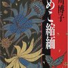 コックと泥棒,その妻と愛人と平沢進。