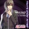 アブナイ★恋の捜査室 キャラクターソングCD 「You're Under Arrest」 ~明智誠臣~ / 本日発売