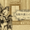 【Switch】Aviary Attorney ～鳥類弁護士の事件簿～ 　始めました。