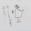 Zoom中に虫