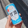 甘酒にやられる。