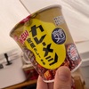 【実際に購入した】カレーメシは販売終了？売ってない？どこで売ってる？スーパー？コンビニ？ドンキ？セブンイレブン？