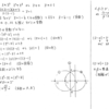 クリアー数学演習Ⅲ P7 9 解答