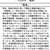 「更生」