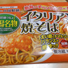 新潟のソウルフードたるイタリアン焼きそばを食べてみた