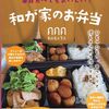 明日は祭日です！さ、気合いれてお仕事しよ。和が家さんの「日替わり弁当」販売のお知らせも！(*^^)v