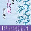 【連続テレビ小説】本日も晴天なり(150)