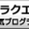 まほうサークレットの打ち方