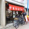 やきとんやんぐ本店＠板橋 「もつ焼き 通常営業」